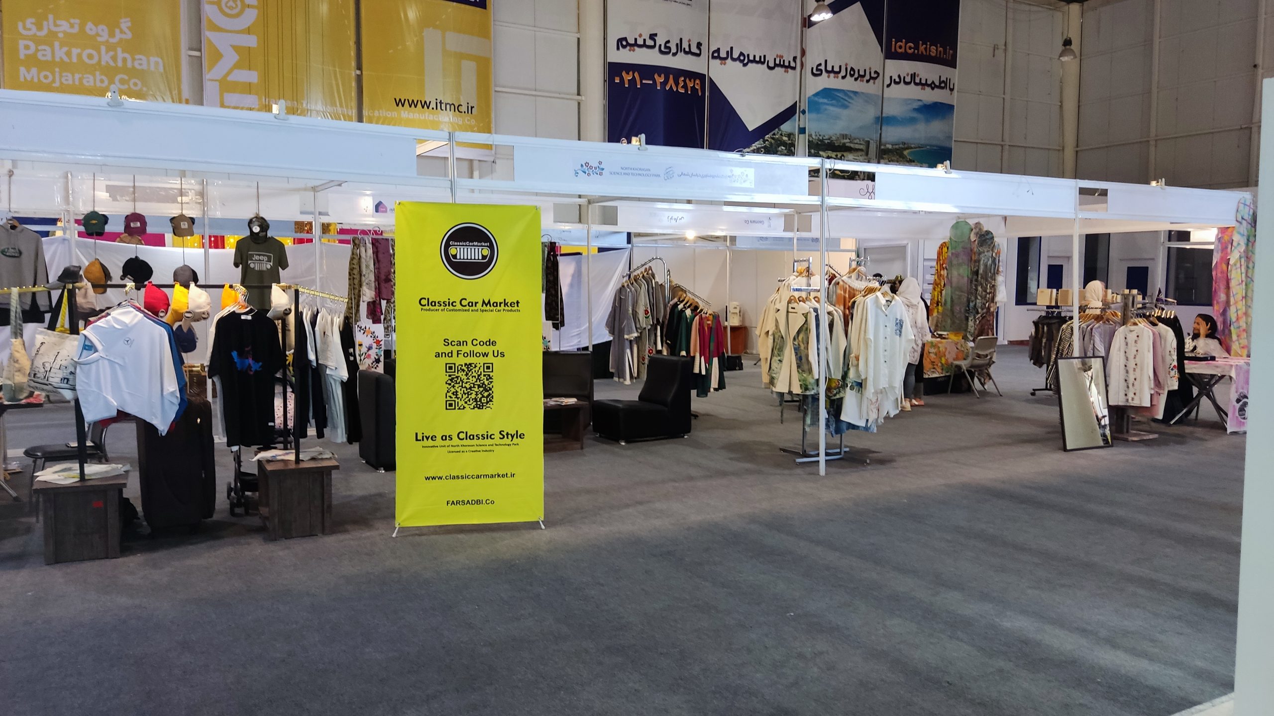 نمایشگاه کیش